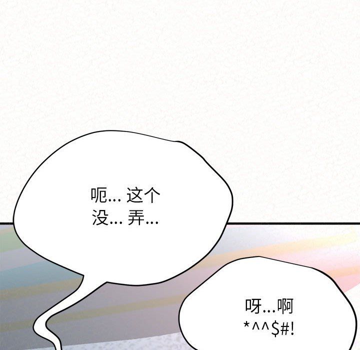 懵懂男生的恋爱史第5话