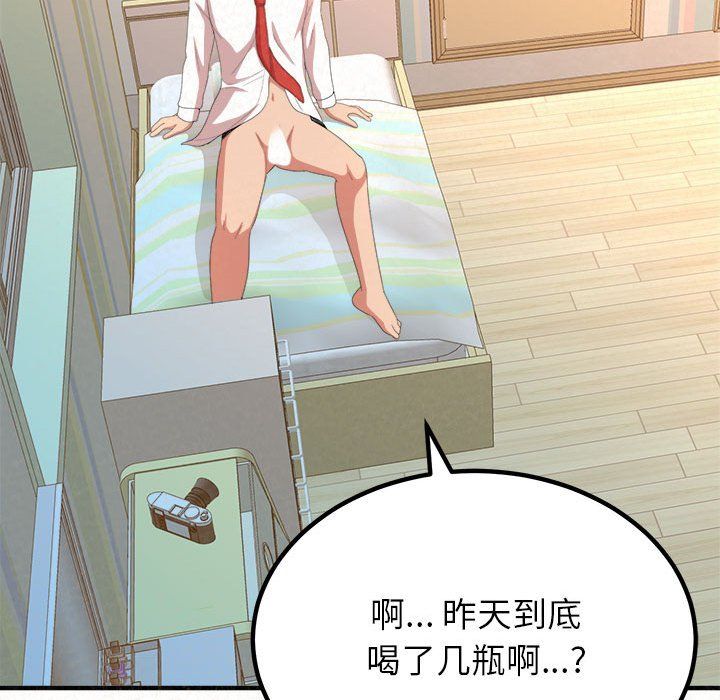 懵懂男生的恋爱史第5话