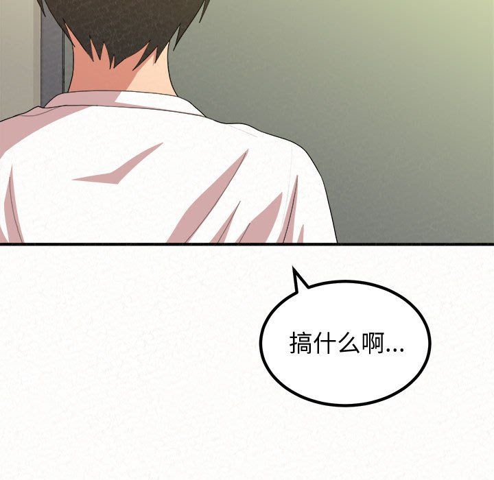 懵懂男生的恋爱史第5话