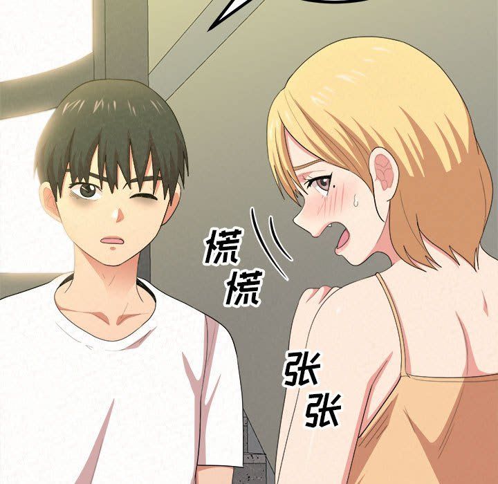 懵懂男生的恋爱史第5话