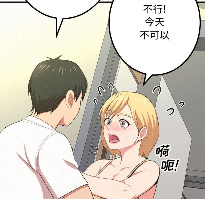 懵懂男生的恋爱史第5话