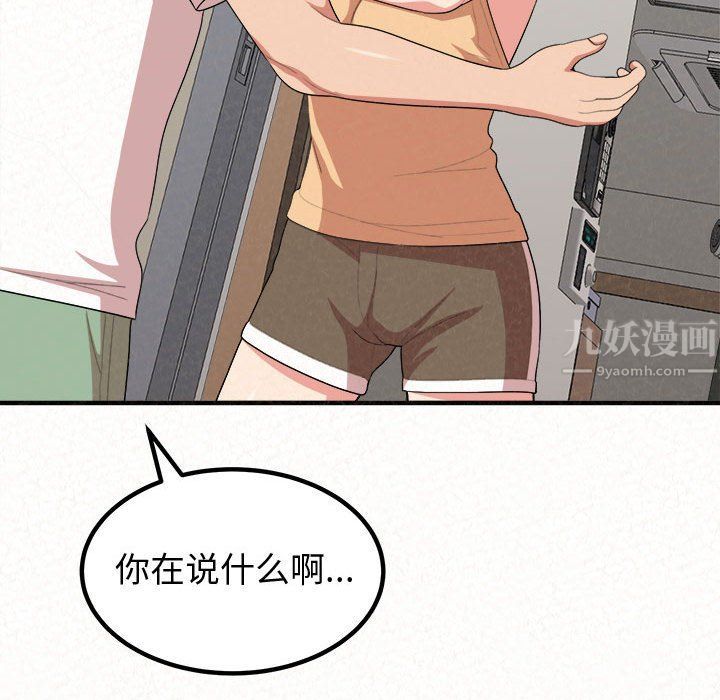 懵懂男生的恋爱史第5话