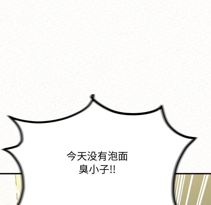 懵懂男生的恋爱史第5话