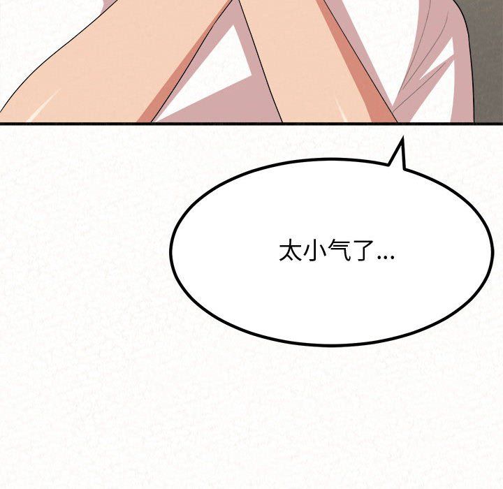 懵懂男生的恋爱史第5话