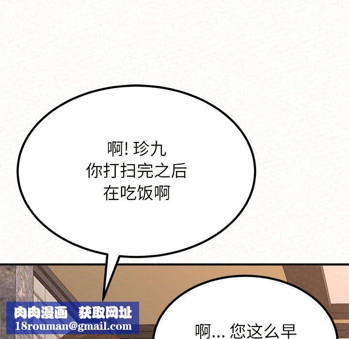 懵懂男生的戀愛史第5話