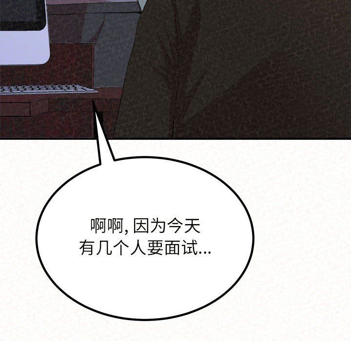 懵懂男生的恋爱史第5话