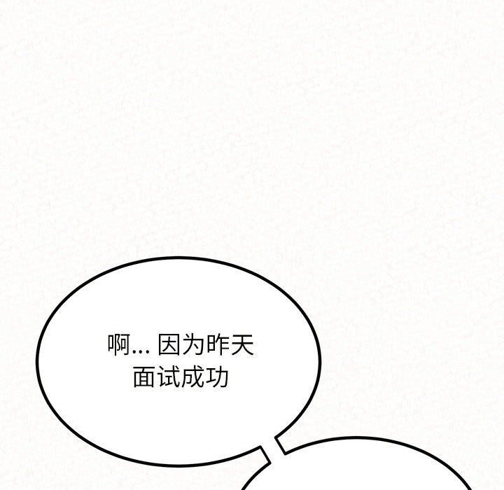 懵懂男生的戀愛史第5話