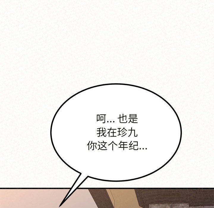 懵懂男生的戀愛史第5話