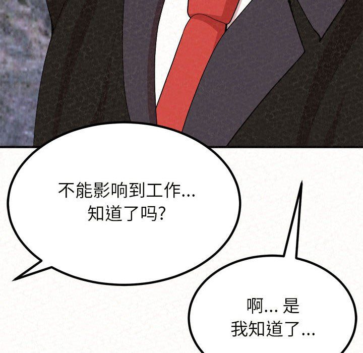 懵懂男生的恋爱史第5话