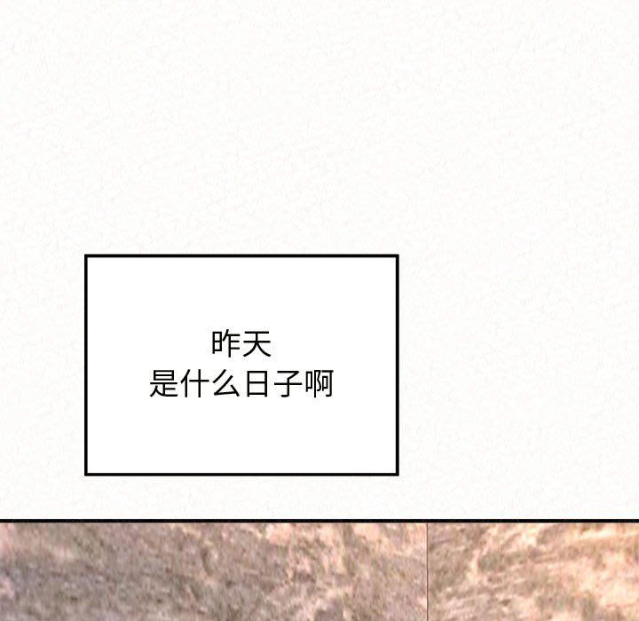 懵懂男生的戀愛史第5話