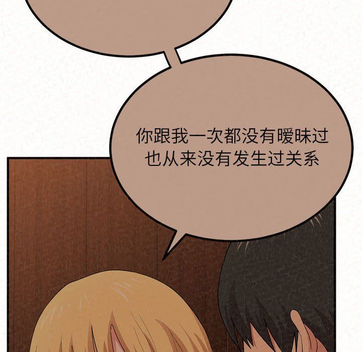 懵懂男生的恋爱史第5话