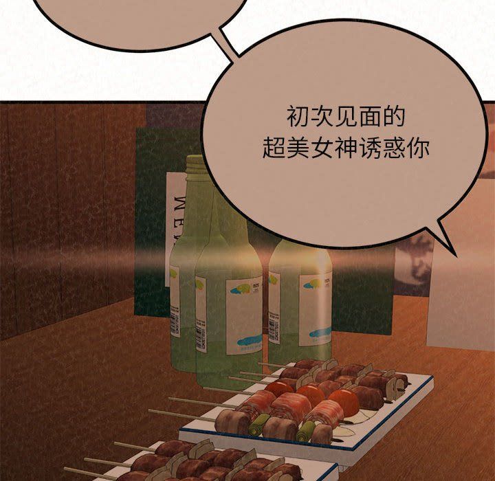 懵懂男生的恋爱史第5话