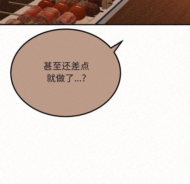 懵懂男生的恋爱史第5话