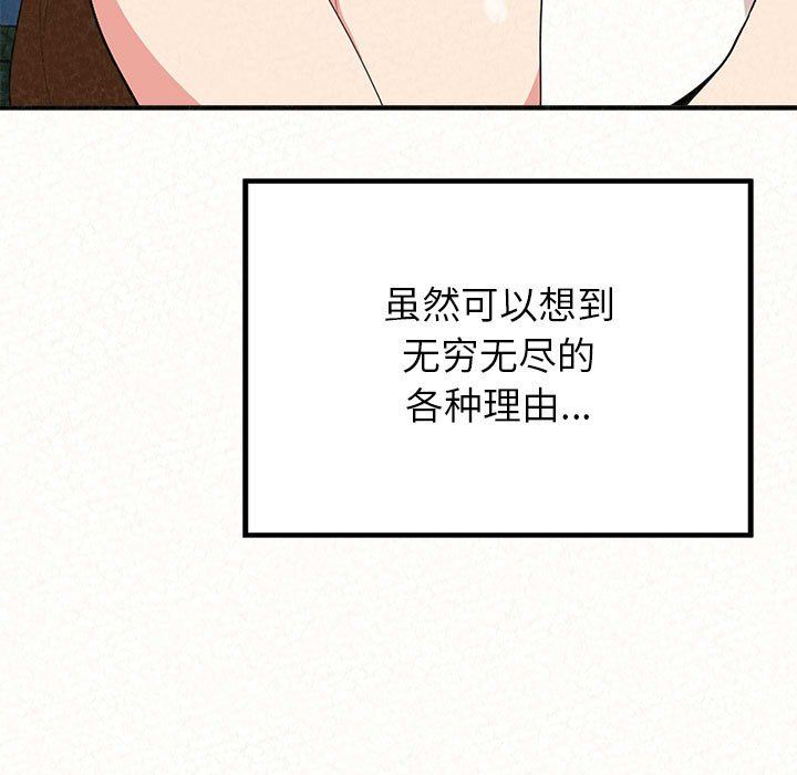 懵懂男生的恋爱史第5话