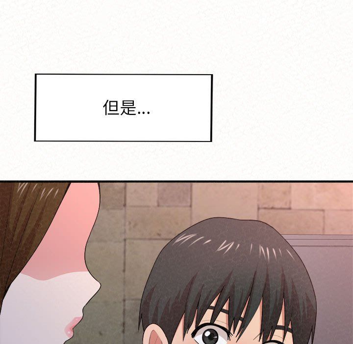 懵懂男生的恋爱史第5话