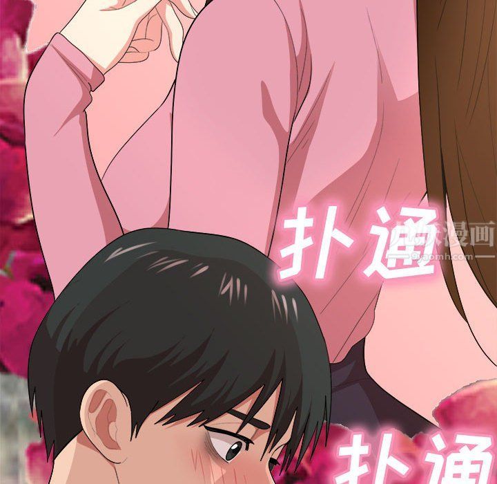 懵懂男生的恋爱史第5话