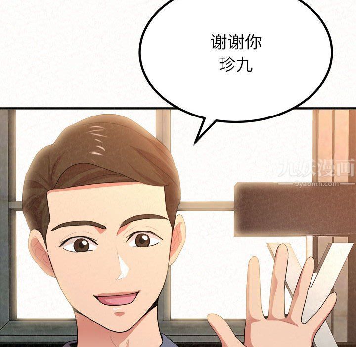 懵懂男生的恋爱史第5话