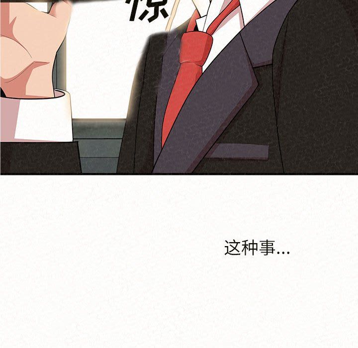 懵懂男生的恋爱史第6话