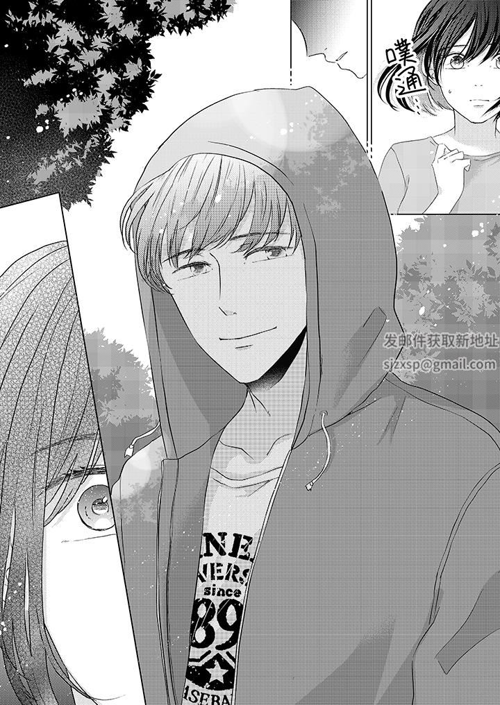 这个金发太黏人！～全身的痣都被疼爱～第17话