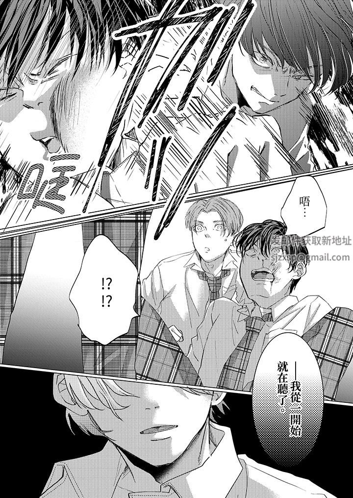 这个金发太黏人！～全身的痣都被疼爱～第18话