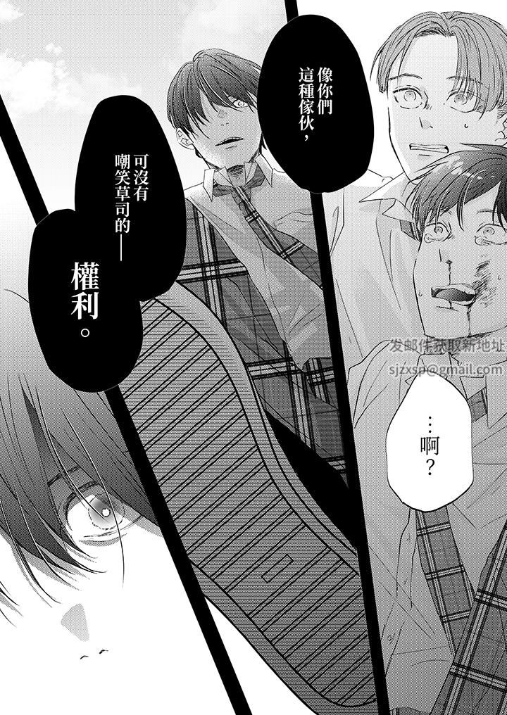 这个金发太黏人！～全身的痣都被疼爱～第18话