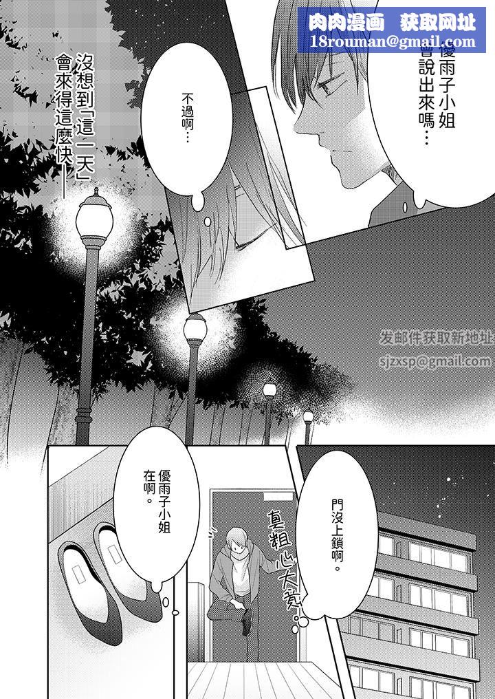 这个金发太黏人!~全身的痣都被疼爱~第18话