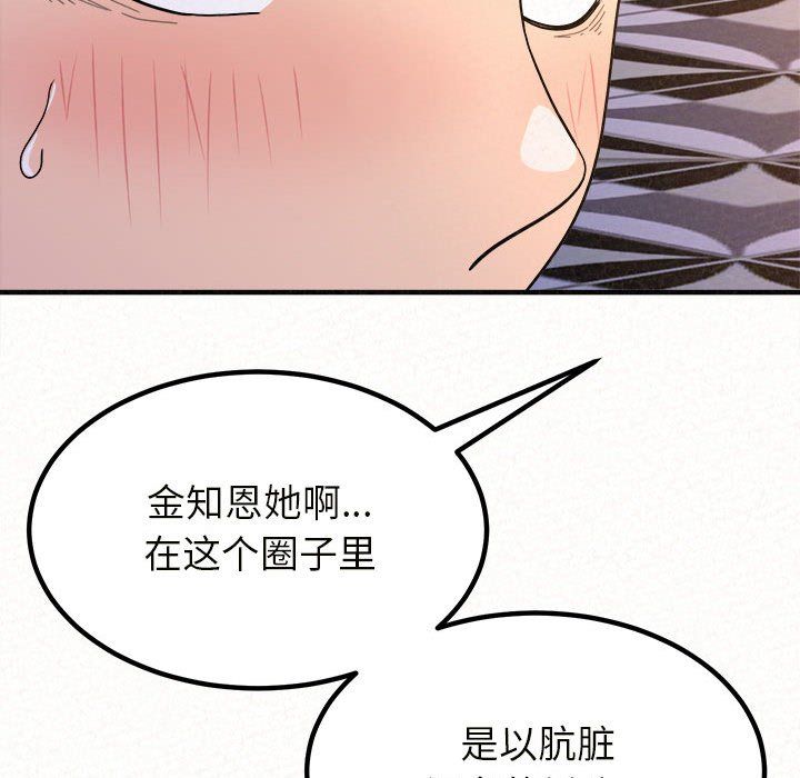 懵懂男生的恋爱史第6话