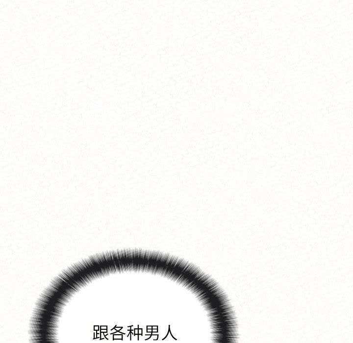 懵懂男生的恋爱史第6话