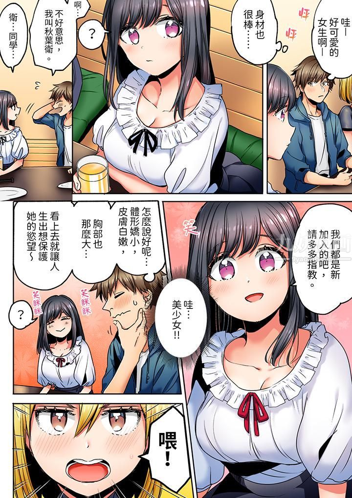 「我和你女朋友，你喜歡和誰做愛？」誘惑滿滿的NTR三角關系第1話