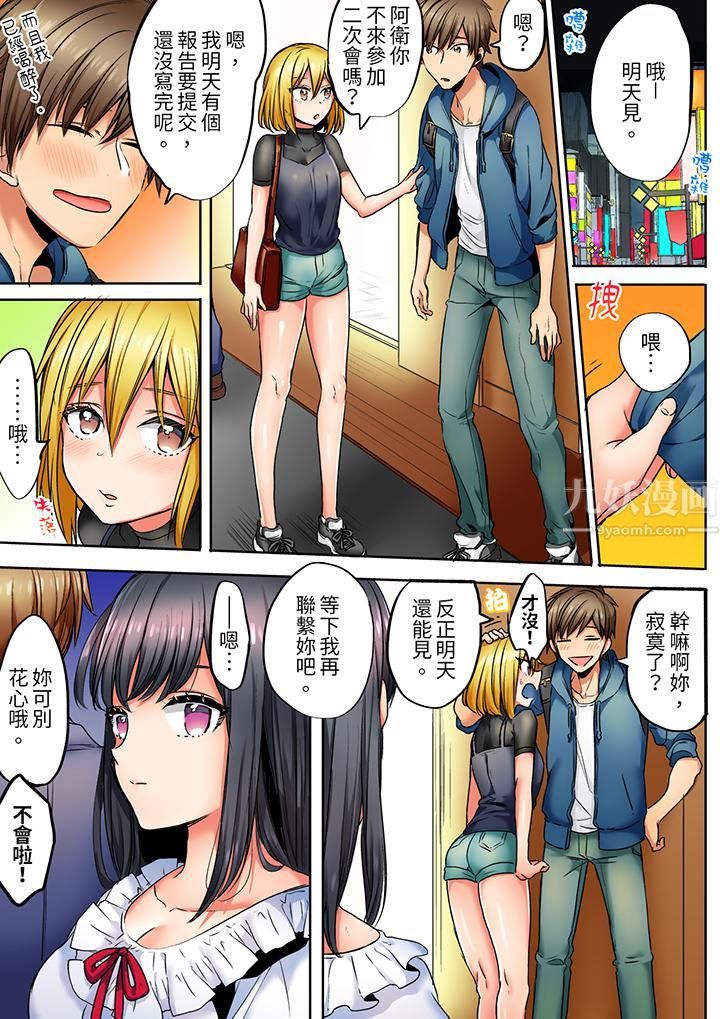 「我和你女朋友,你喜欢和谁做爱?」诱惑满满的NTR三角关系第1话