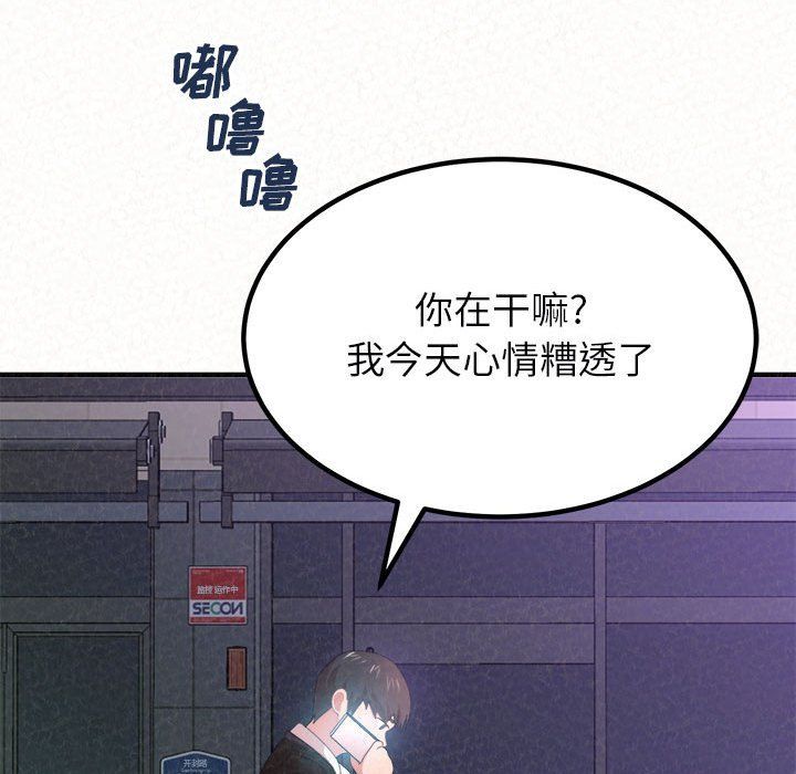 懵懂男生的恋爱史第6话