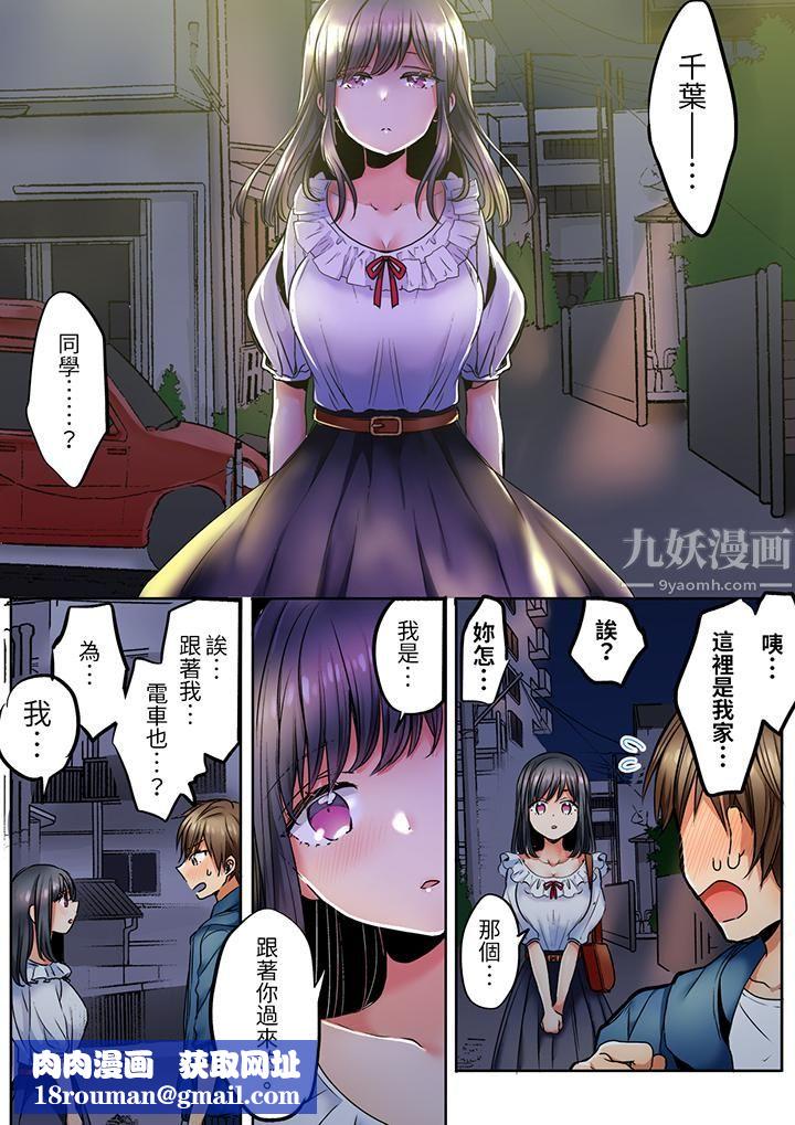 「我和你女朋友，你喜欢和谁做爱？」诱惑满满的NTR三角关系第1话