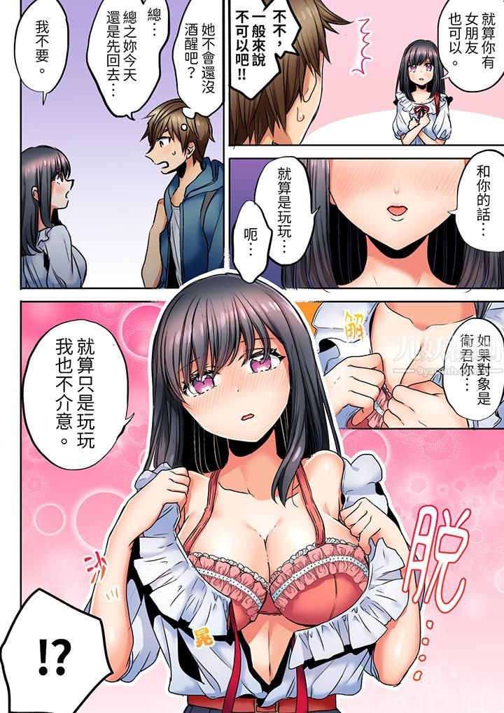 「我和你女朋友，你喜欢和谁做爱？」诱惑满满的NTR三角关系第1话