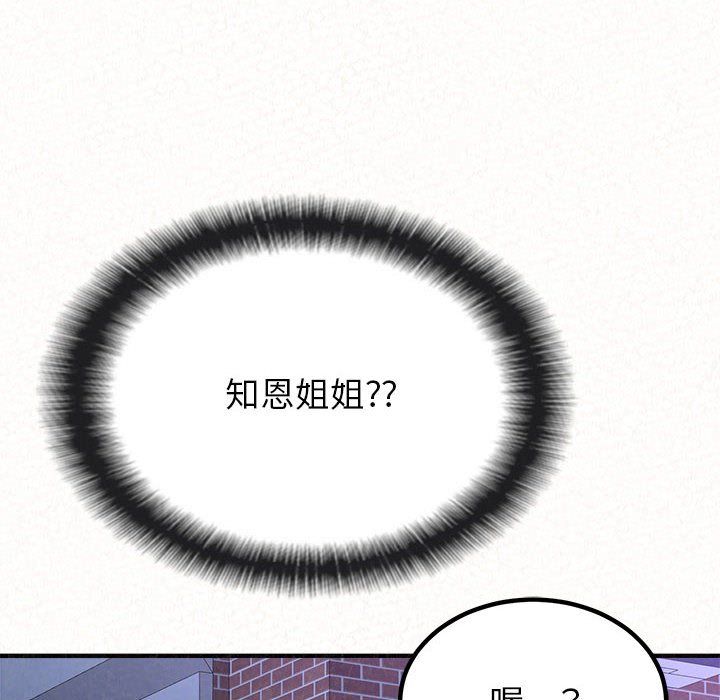 懵懂男生的戀愛史第6話