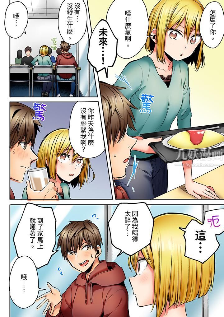 「我和你女朋友,你喜欢和谁做爱?」诱惑满满的NTR三角关系第3话