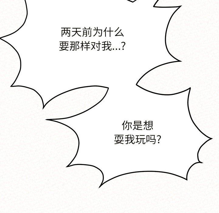 懵懂男生的恋爱史第6话