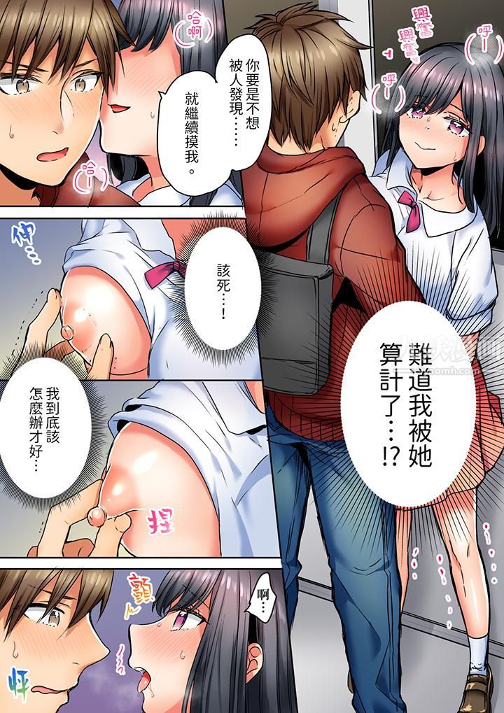 「我和你女朋友，你喜歡和誰做愛？」誘惑滿滿的NTR三角關系第3話