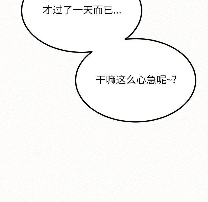 懵懂男生的恋爱史第6话