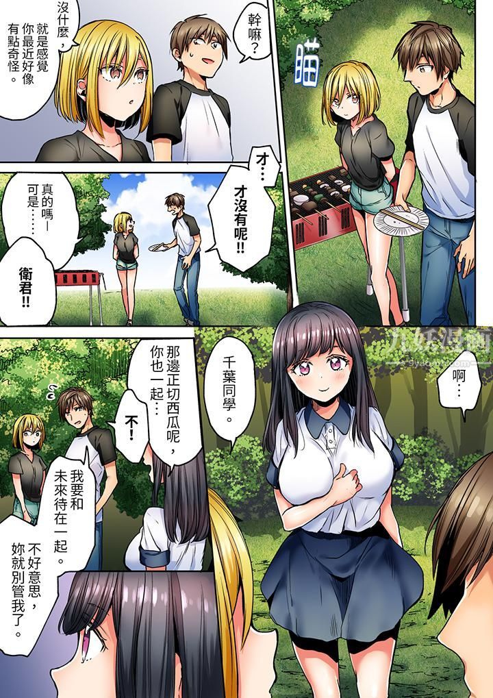 「我和你女朋友,你喜欢和谁做爱?」诱惑满满的NTR三角关系第5话