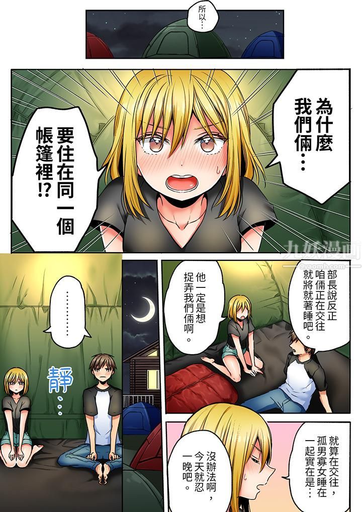 「我和你女朋友，你喜欢和谁做爱？」诱惑满满的NTR三角关系第5话