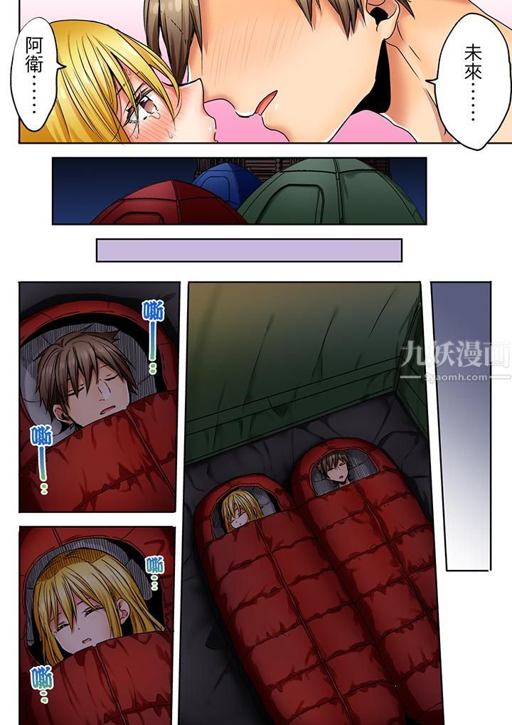 「我和你女朋友，你喜歡和誰做愛？」誘惑滿滿的NTR三角關系第6話