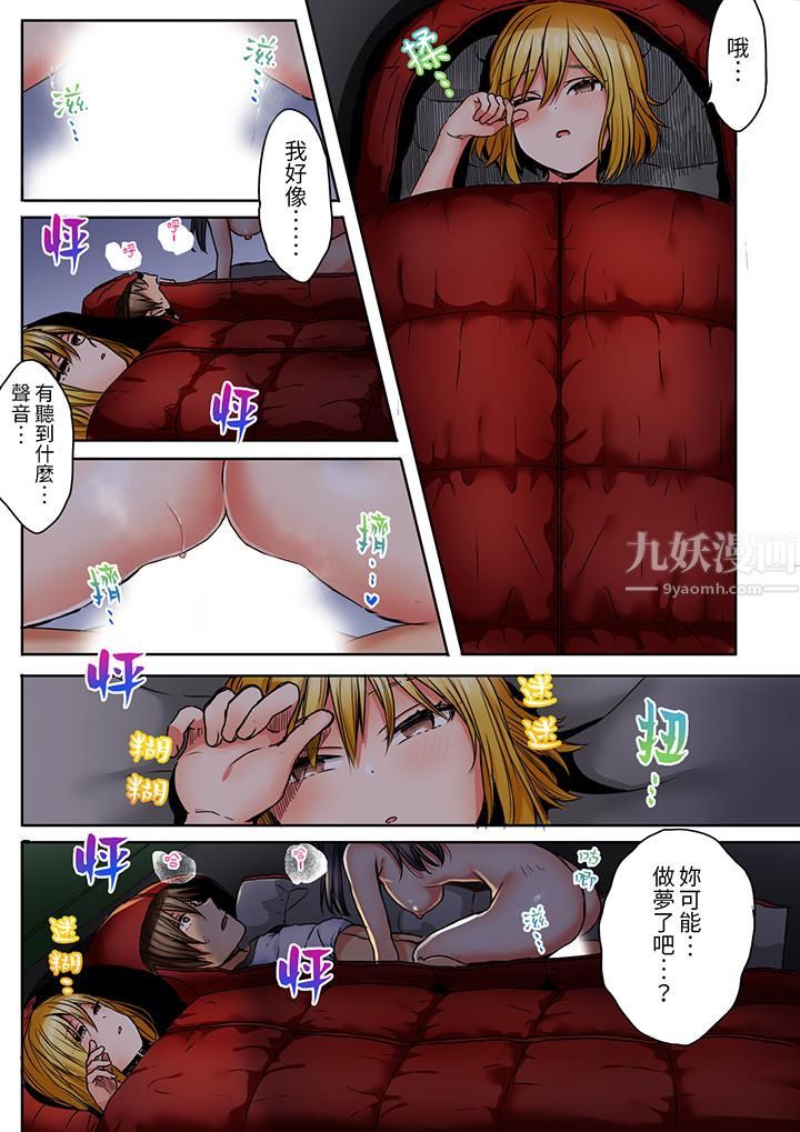 「我和你女朋友，你喜欢和谁做爱？」诱惑满满的NTR三角关系第7话