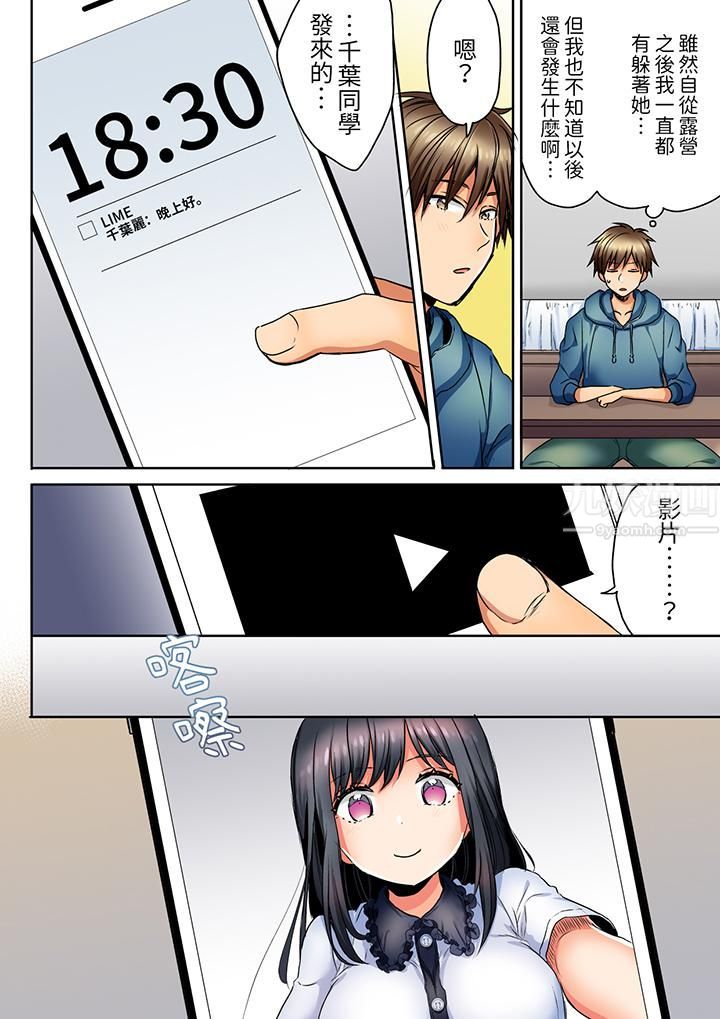 「我和你女朋友,你喜欢和谁做爱?」诱惑满满的NTR三角关系第9话