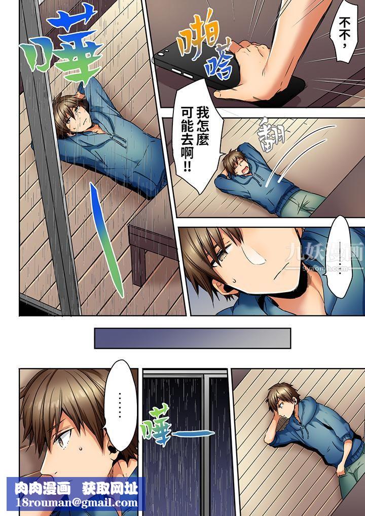 「我和你女朋友，你喜欢和谁做爱？」诱惑满满的NTR三角关系第9话