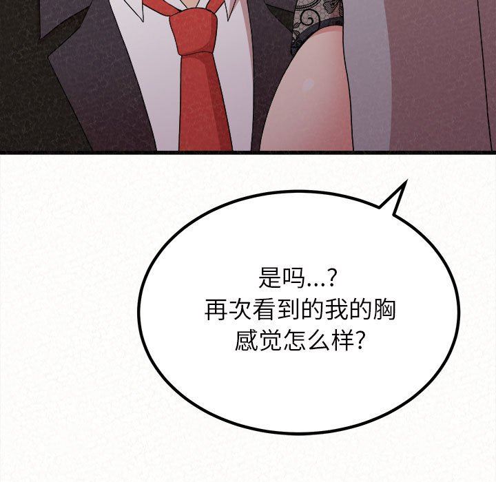 懵懂男生的恋爱史第7话