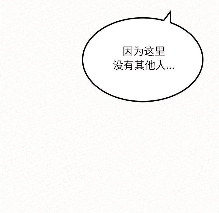 懵懂男生的恋爱史第7话