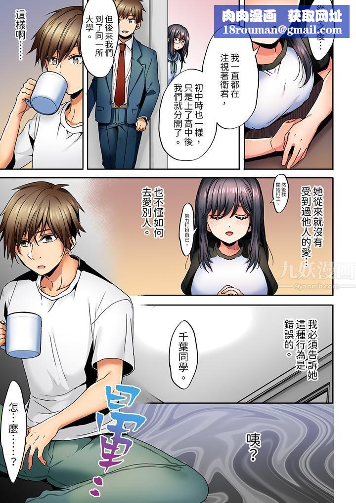 「我和你女朋友，你喜欢和谁做爱？」诱惑满满的NTR三角关系第11话