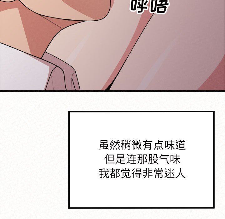 懵懂男生的恋爱史第7话