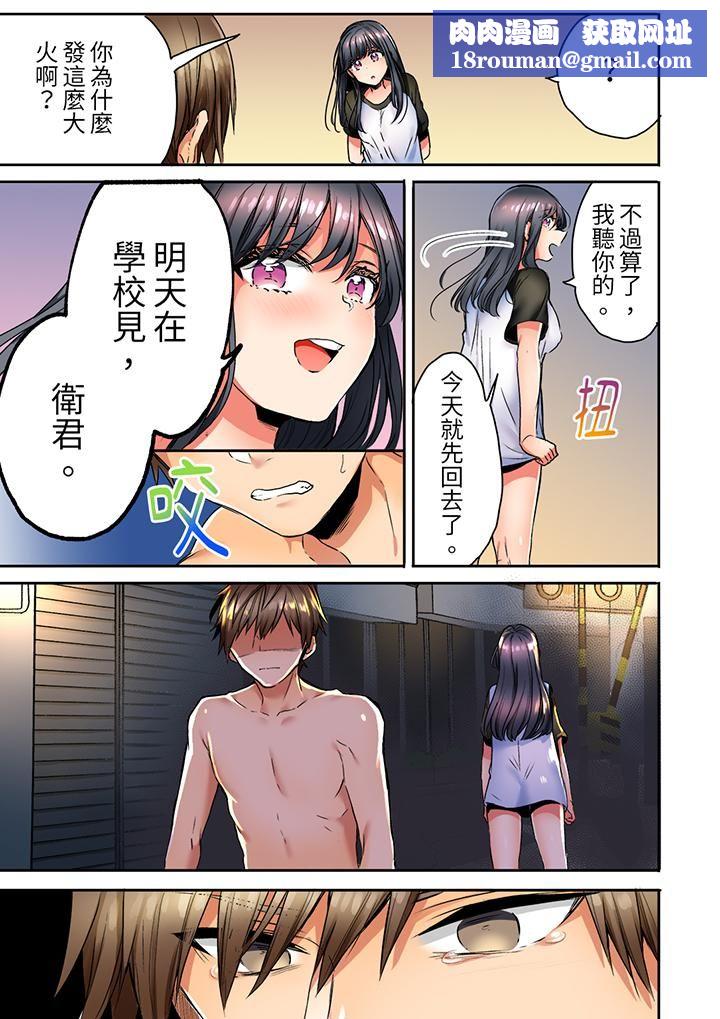 「我和你女朋友,你喜欢和谁做爱?」诱惑满满的NTR三角关系第13话