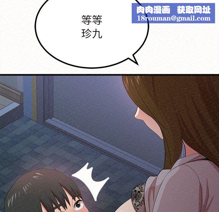 懵懂男生的恋爱史第7话